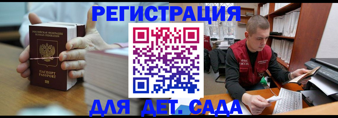 купить прописку в Кяхте